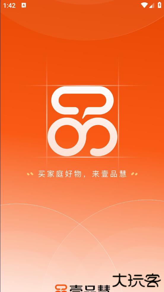 壹品慧燃气缴费