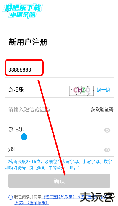 链工宝app下载安装 链工宝app下载安装