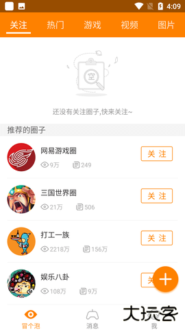 冒泡社区旧版本