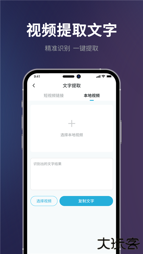 短视频一键搬运软件官方版 v1.9.1安卓版