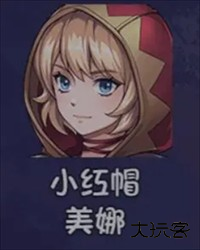 全人物获取攻略