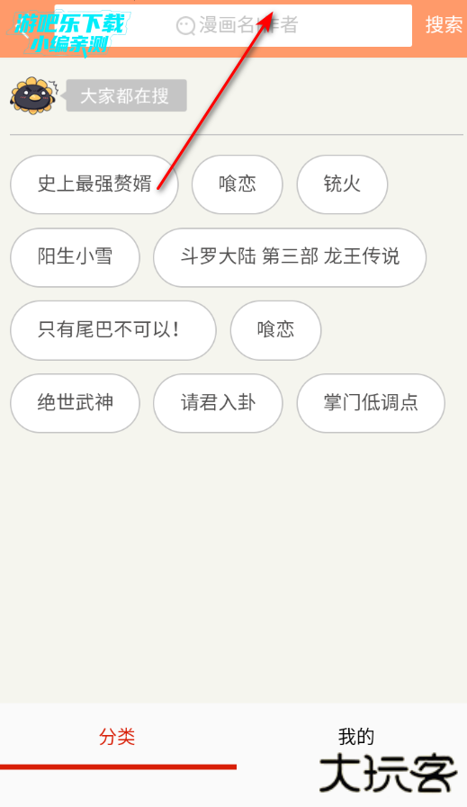 漫画宝岛app官方版