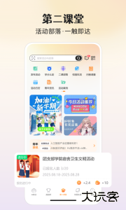 PU口袋校园官方版最新版下载 v7.1.88安卓版