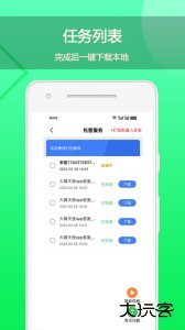 语音导出官方版客户端下载 v8.5.11安卓版