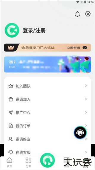 绿幕助手app