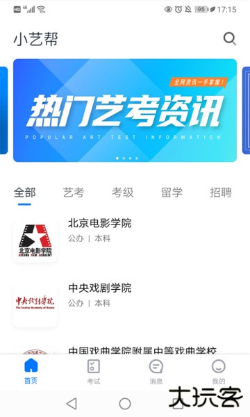 小艺帮官方最新版