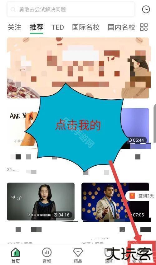 网易公开课