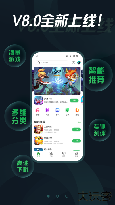 拇指玩免费下载
