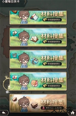 新世界狂欢