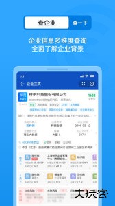 企查查app官方版客户端下载 v19.7.0安卓版