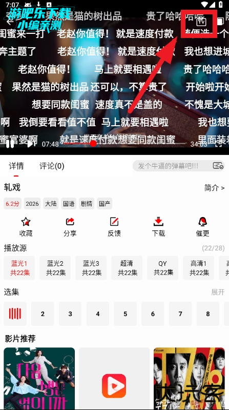 奇奇视频app官方下载2026年最新版