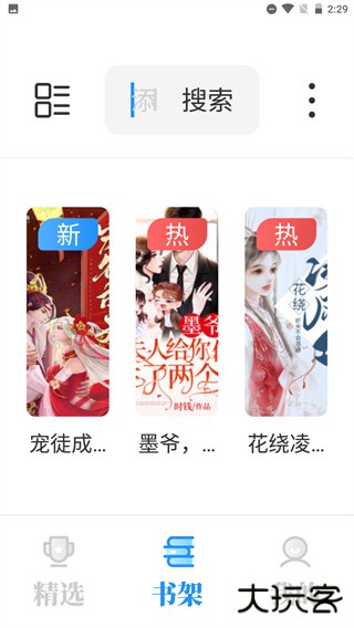 海鱼小说免费下载