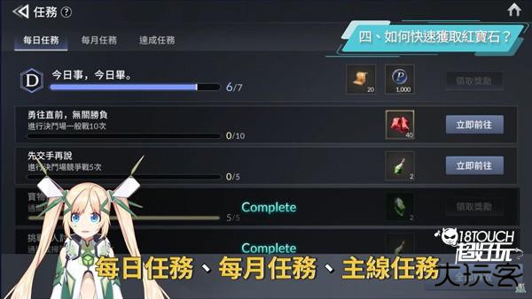 七骑士2国际服游戏攻略1