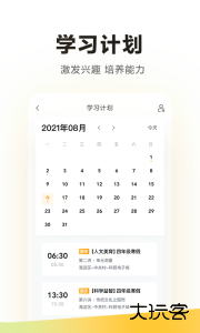 学而思最新版下载 v7.95.0安卓版