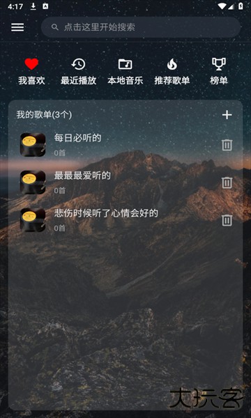 速悦音乐免费下载