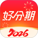 好分期app官方版下载 v10.01.2安卓版