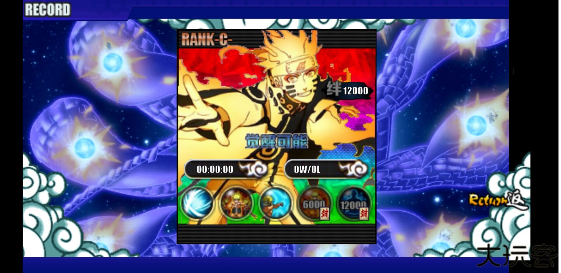 火影战记3.0满人物版最新版下载