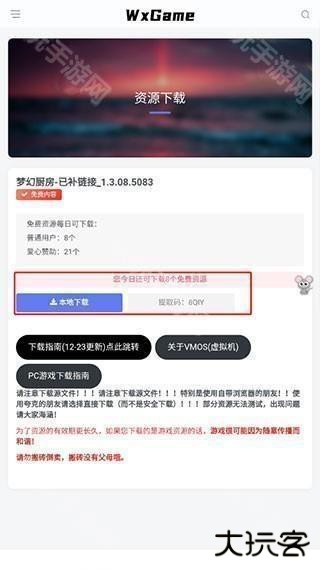无邪盒子不闪退版本