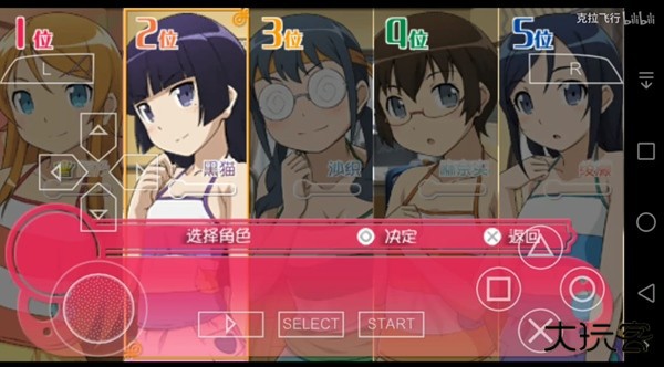 我的妹妹制造EX最新版下载