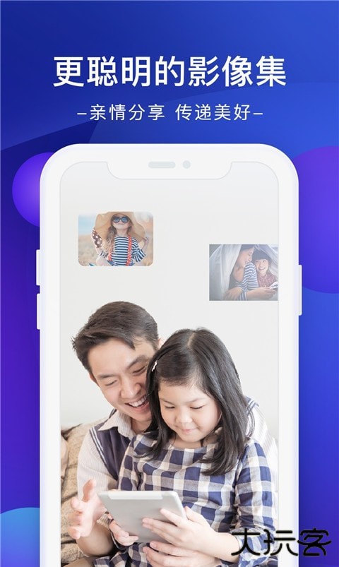 极空间私有云安卓版