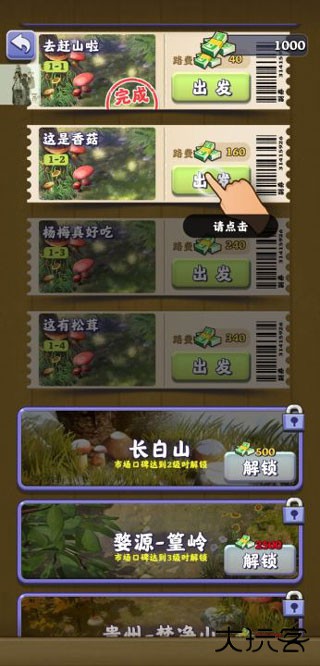 夺笋高手最新版下载