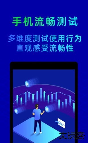 鲁大师手机版下载最新版本v10.9.3