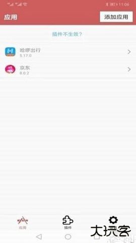 狐狸多开免费下载2026新版0.5.50.1免费版