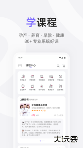 丁香妈妈app官方版下载 v9.21.0安卓版