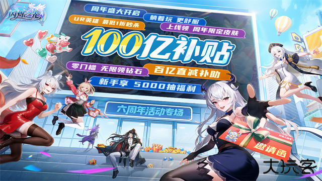 闪烁之光官服最新版下载