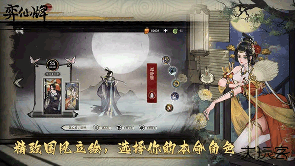 弈仙牌手游最新版下载