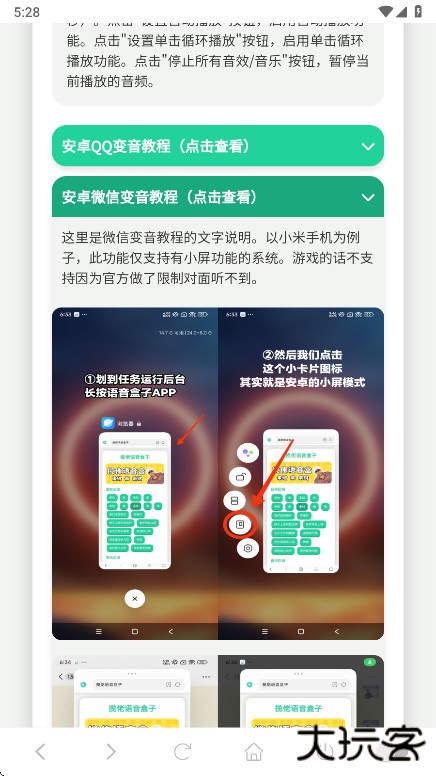 老冯鸡汤语音盒正版下载