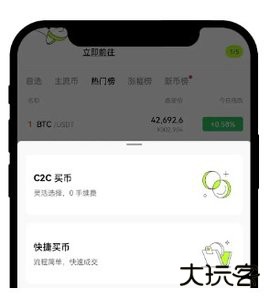 欧易快捷买币-1