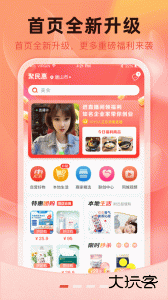 聚民惠手机版最新版下载 v7.07安卓版