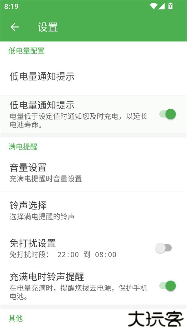 游玩教程截图4
