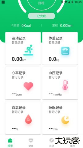 FereFit手表appV 5.6.28免费版