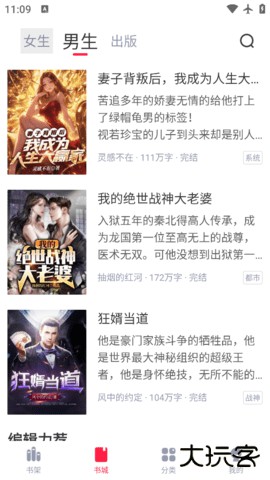 天涯书库官方免费下载1.1免费版
