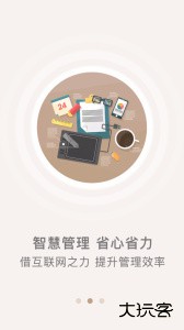 众食安企业端app下载 v3.1.6-prod安卓版