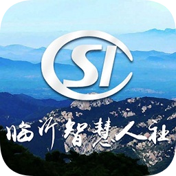 临沂智慧人社免费下载