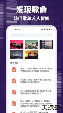 flymusic音乐剪辑app1.32026新版