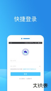 健康东莞app官方版手机版下载 v2.12.0安卓版