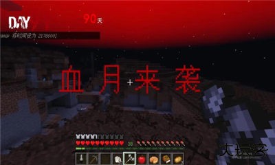 我的世界惊变100天械模组