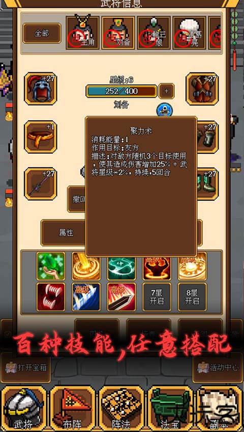像素三国最新版下载