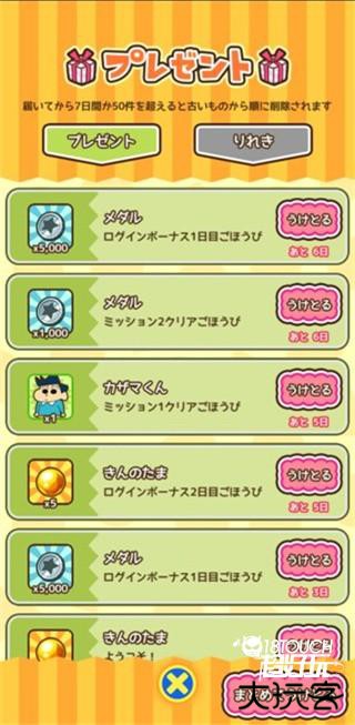 蜡笔小新跑酷新手攻略2