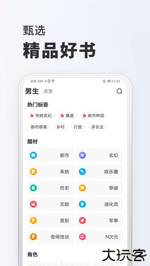 全免小说安卓版