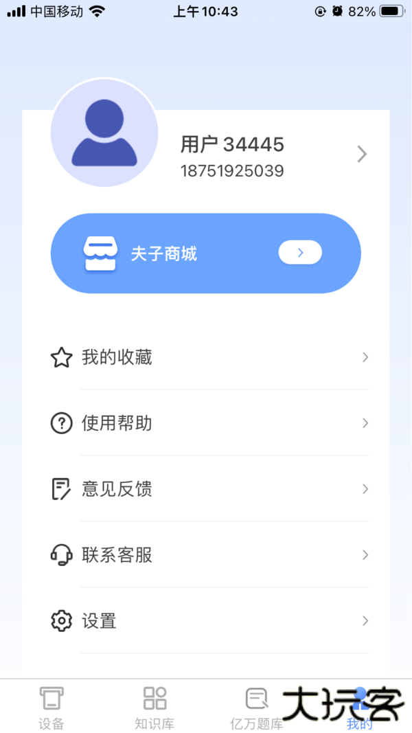 夫子说打印机旧版免费下载
