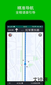 步行导航最新版软件下载 v2.8安卓版