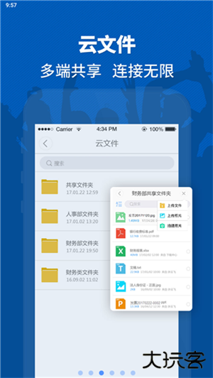链信app