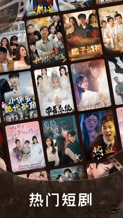 免费短剧之家安卓版