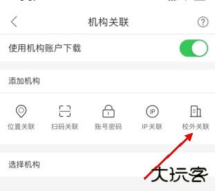 全球学术快报app