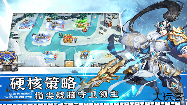 塔王之王2最新版下载